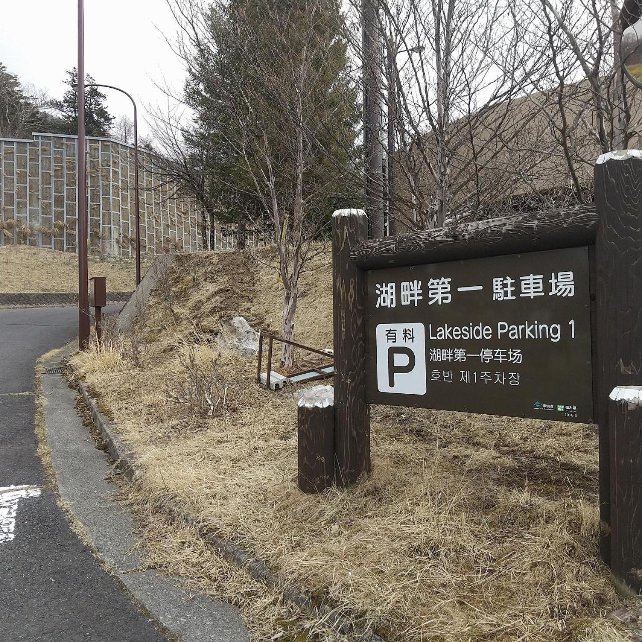 Okunikko Guesthouse Jun Exterior foto